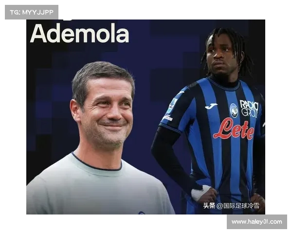 意媒曝国际米兰未放弃卢克曼转会计划仍计划继续谈判