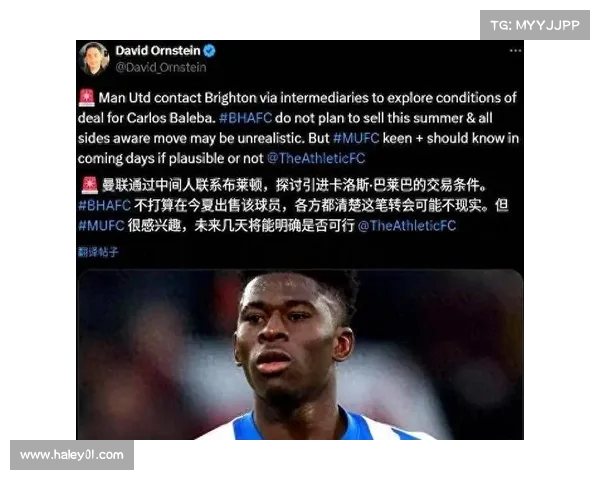 曼联若算上摊销与商业收入 1亿镑签巴莱巴并非不可实现 曼联若算上摊销与商业收入 1亿镑签巴莱巴并非不可实现